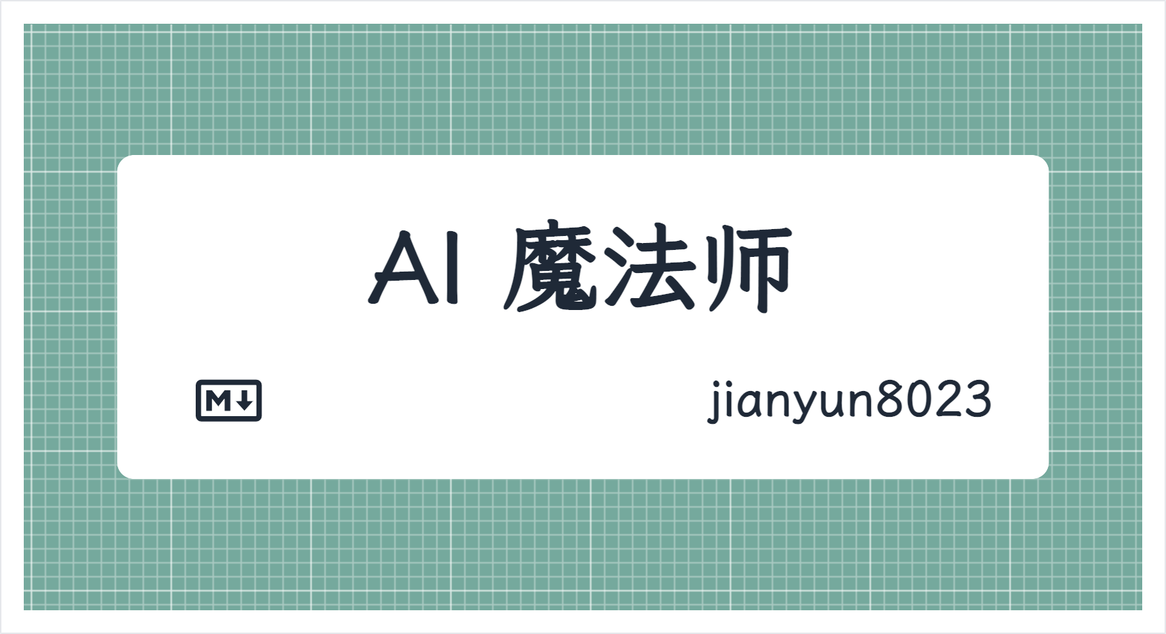 Featured image of post AI魔法师 吟唱一个小工具：bookimporter
